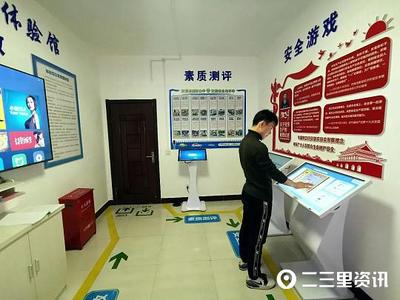 陜西首個社區安全宣教體驗館正式開放，打造沉浸式安全知識學習新陣地