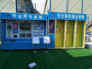 安全體驗，生命護航——記中國水建十六局福州永泰安全體驗館與青島永源城工貿安全體驗區